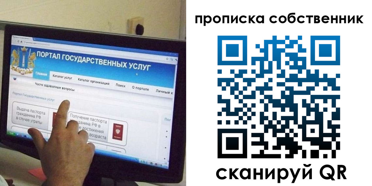 прописка законно в Майкопе