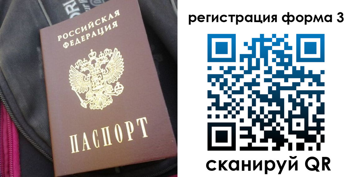 прописка паспорт в Майкопе